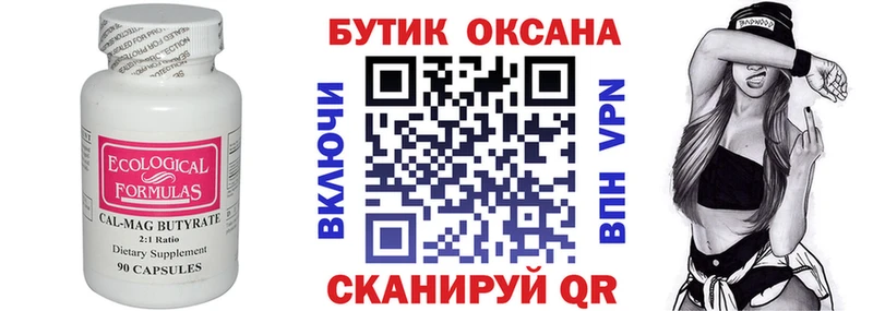 блэк спрут зеркало  Октябрьск  БУТИРАТ бутик 