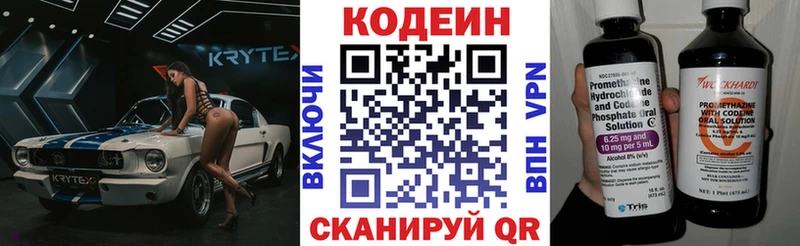 Кодеиновый сироп Lean напиток Lean (лин)  ссылка на мегу ССЫЛКА  Октябрьск 